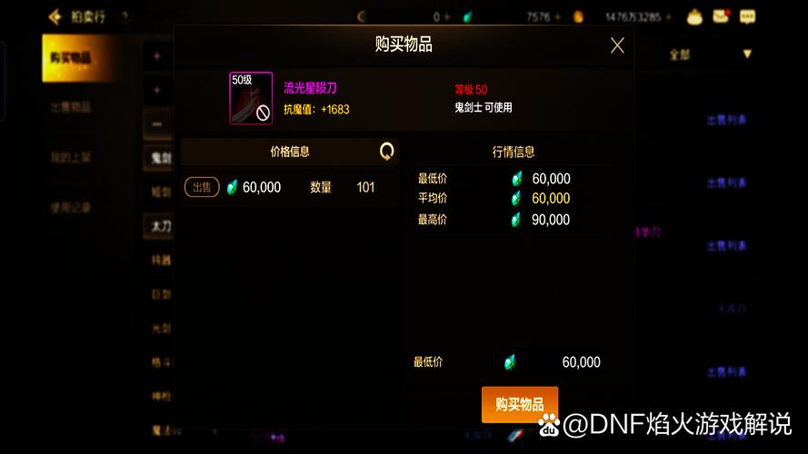 dnf远古武器哪里爆率高?这些地图千万不要错过!