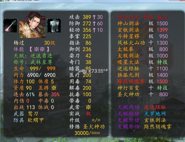 九点开张杨过游戏怎么样？优缺点全面解析！