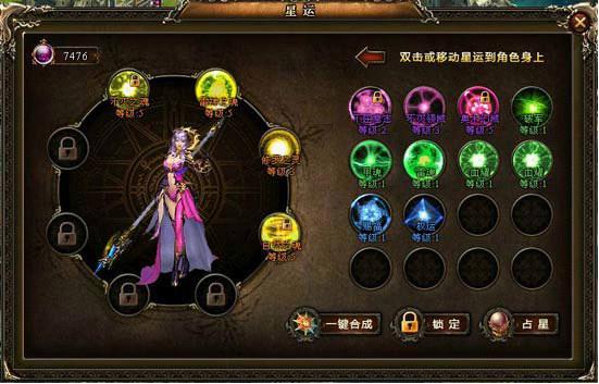 神曲战士星运怎么搭配?新手必看平民最强攻略!