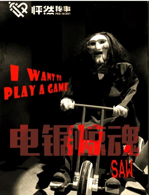 电锯惊魂攻略怎么找?这份通关秘籍请收好!