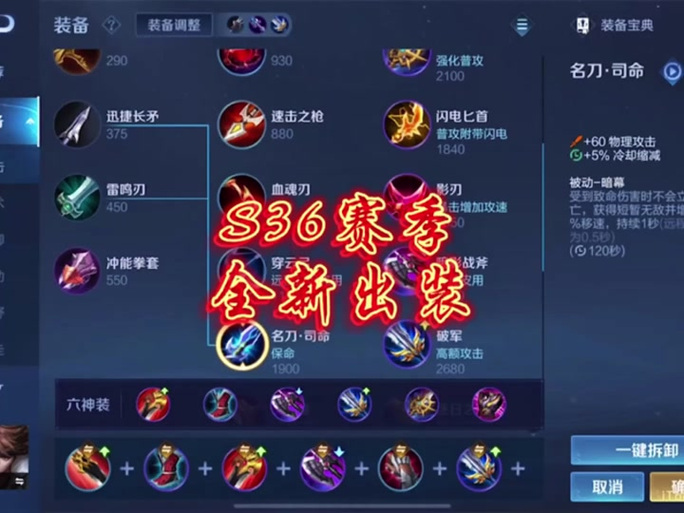 lolap蛮子出装推荐,这样出装输出爆炸!