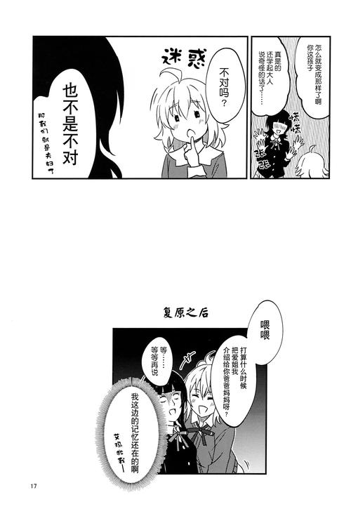 acg汉化组是什么意思?看完这篇你就懂了!