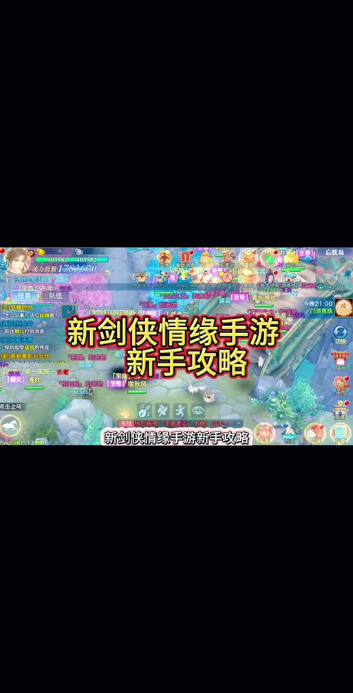 剑侠2怎么升级快?这份快速升级攻略请收好!