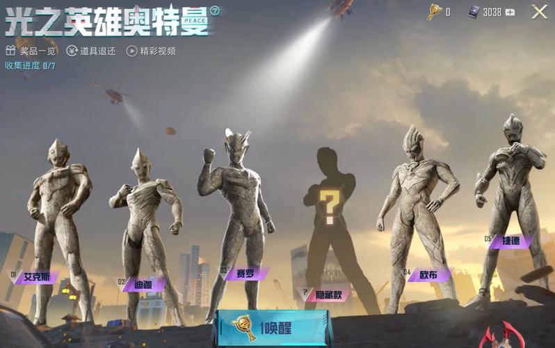 和平精英奥特曼皮肤多少钱？抽奖技巧分享！