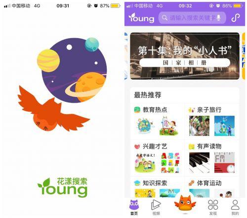 花漾搜索app下载:年轻人都在用的潮流App!