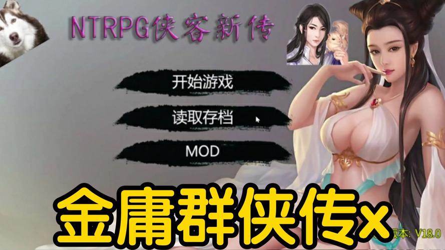 金庸群侠武侠无双全都要版本大全,免费下载看这里!