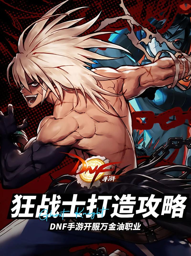 DNF疯狂强化之旅：新手也能轻松玩转高强化