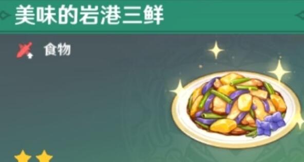 原神鸟蛋烧食谱怎么获得？详细配方攻略看这里！