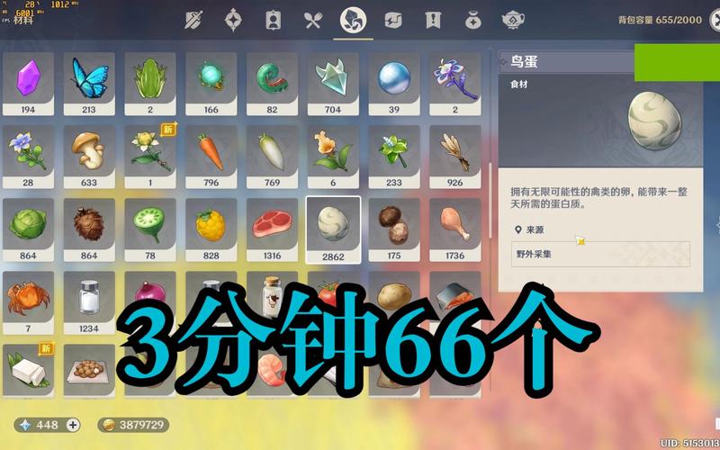 原神鸟蛋烧食谱怎么获得？详细配方攻略看这里！