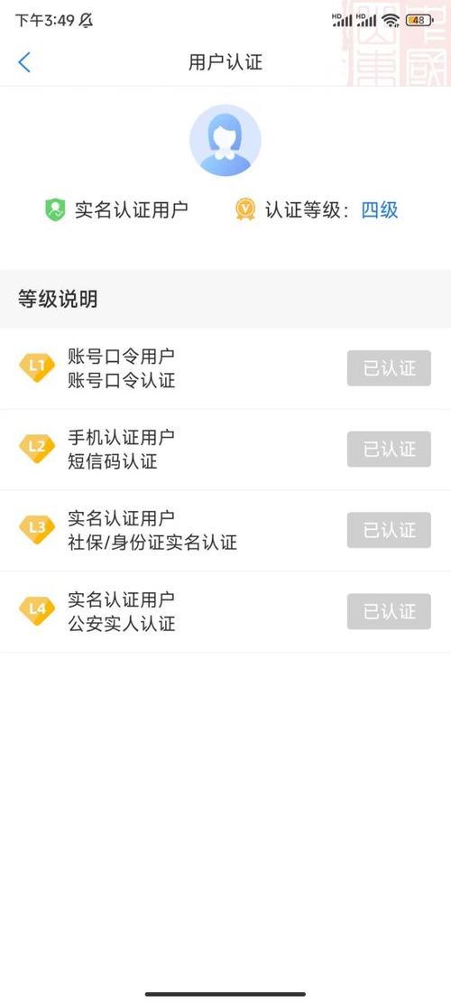 爱山东app在哪下载?手把手教你注册和实名认证!