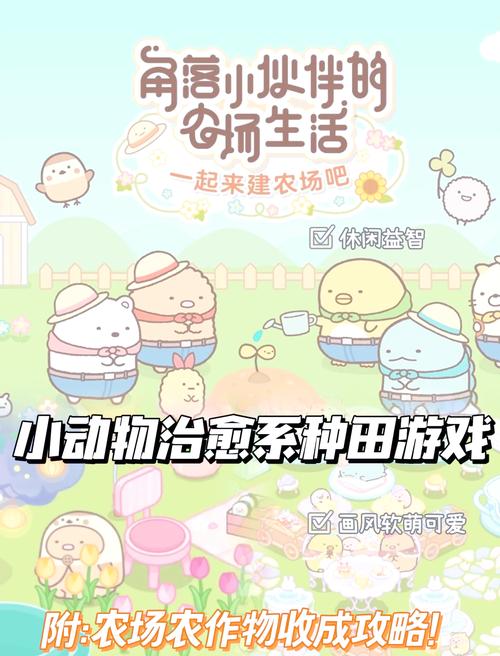 这种种田游戏火了!我的播种农场你弟弟超爱玩!