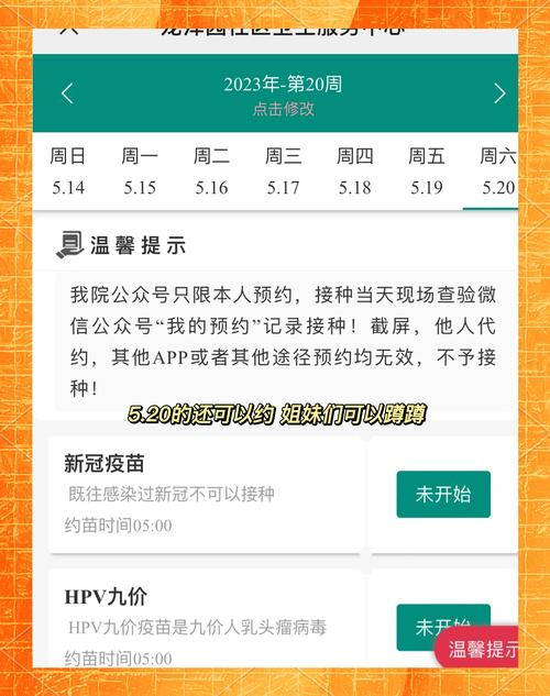 首都疫苗服务app下载安装，官方渠道安全可靠！