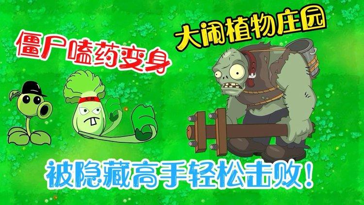 打僵尸怎么才能不死?高手分享实用技巧!