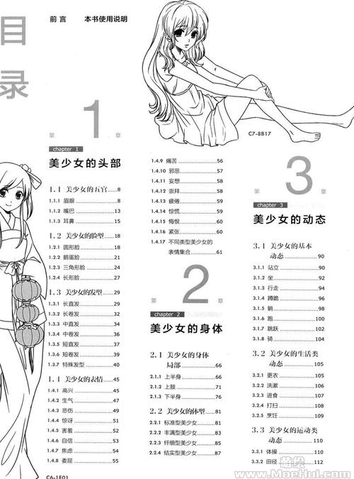 美少女养成计划4.9攻略来啦!新手必看超详细教程!