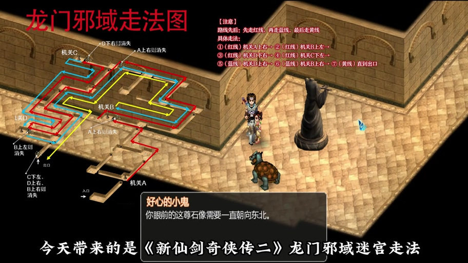 仙剑奇侠传5dlc怎么玩?新手必看攻略都在这!