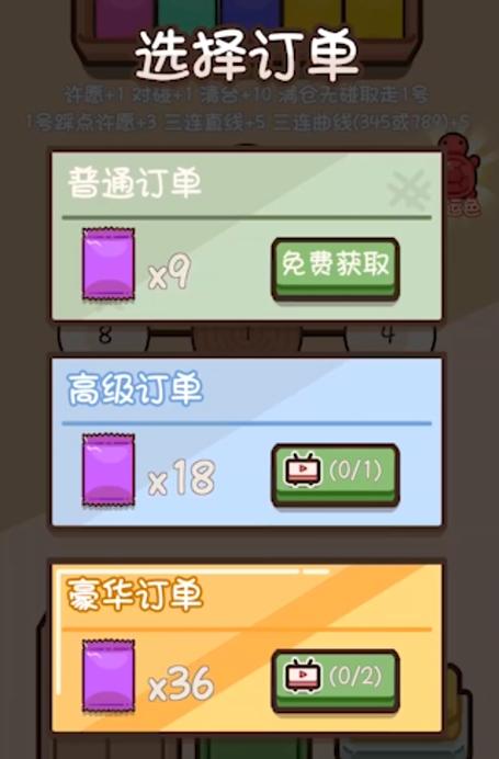 对对碰单机版下载：超简单玩法，消磨时间必备！