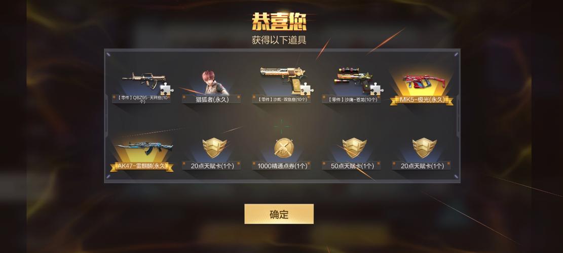 cf每日抽奖奖励有哪些?看看都有什么好东西!