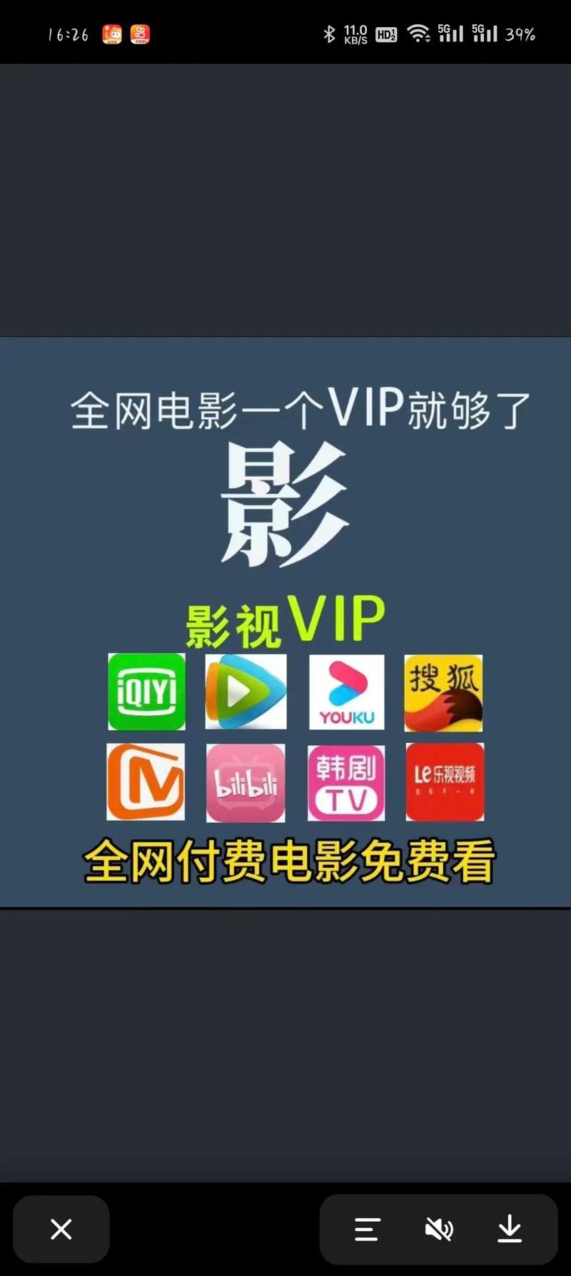免费看VIP视频的软件哪个好用?老司机推荐这几款!