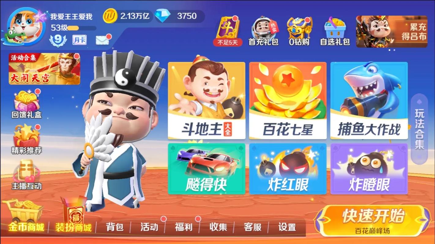 斗地主游戏免费下载哪个好？热门推荐都在这！