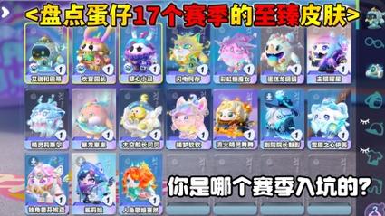 蛋仔派对我爱你!新手入坑必看超详细攻略!