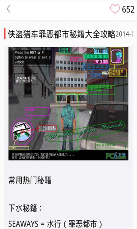 侠盗猎车罪恶都市任务攻略，快速通关技巧分享！