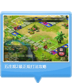 富甲西游攻略大全,平民玩家也能玩转西游!