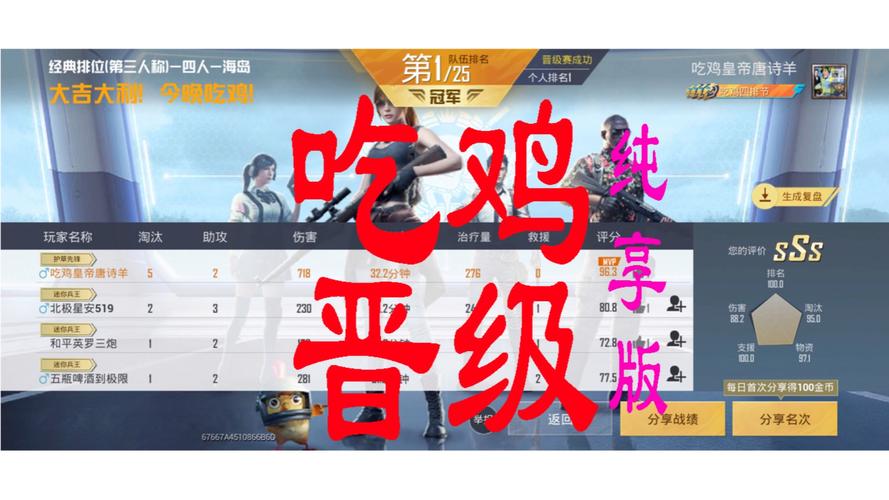 帝王辅助：轻松吃鸡，告别菜鸟时代！