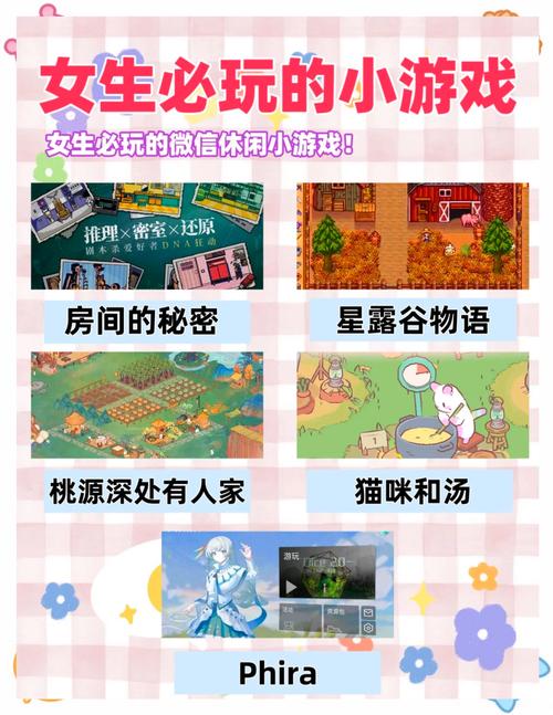 女生游戏有哪些好玩的？这几款让你玩到停不下来！