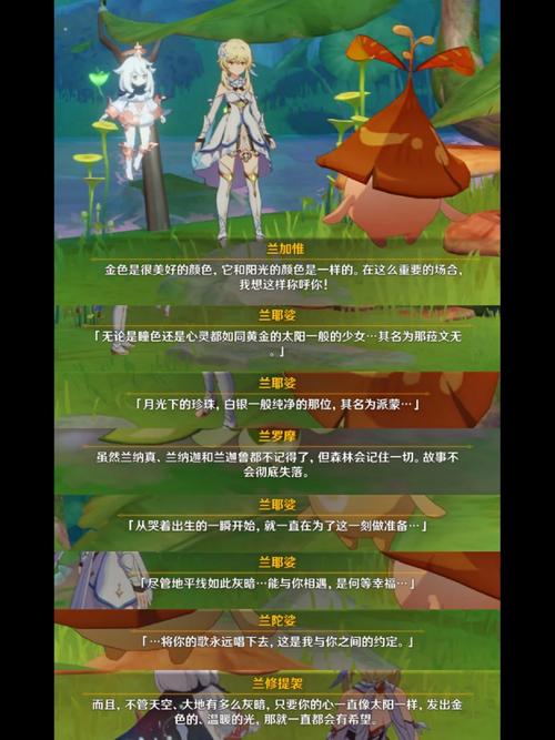 与兰那罗一同冒险：新手入门到精通全指南！