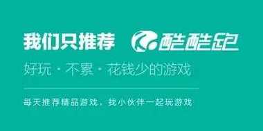 找不到酷酷跑官方正版下载?这个方法最靠谱!