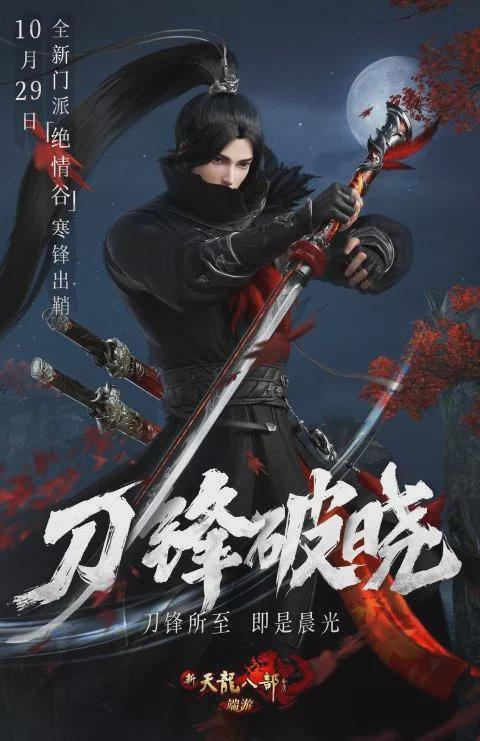 巫师3狂猎魔改版杨过游戏下载，体验金庸武侠世界！