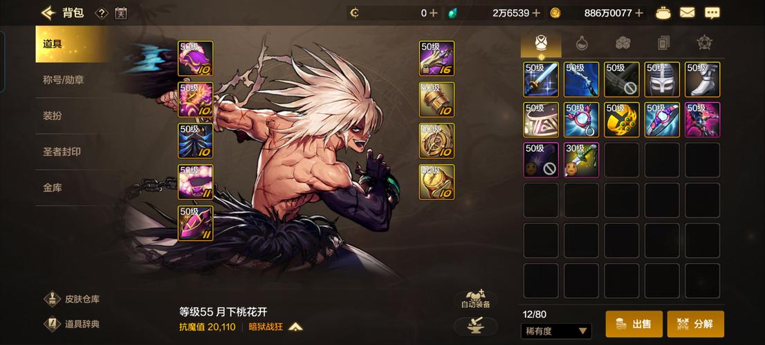 杨过游戏地下城赚钱:快速还债的最佳方法是什么?