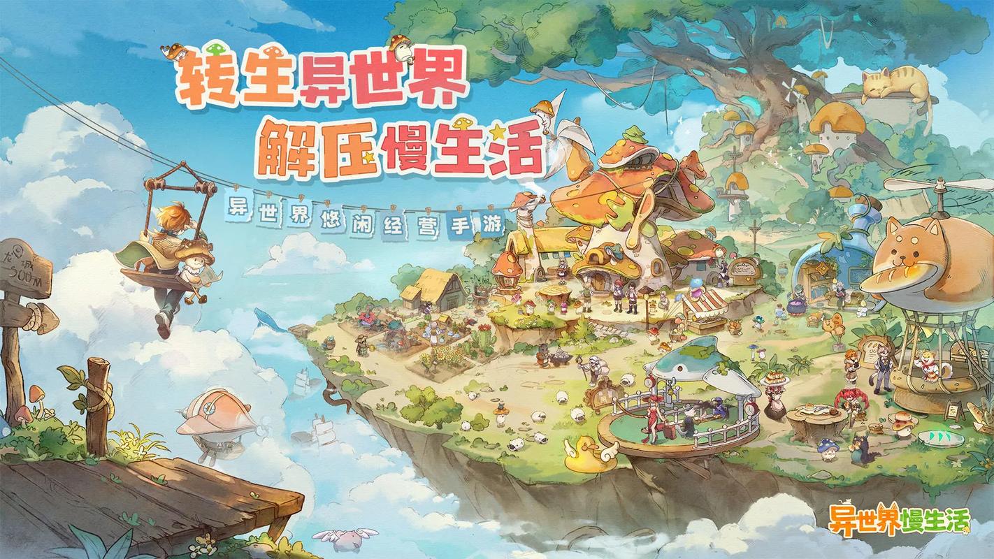 想玩异世界打黑工?这份游戏介绍你必须先看看!