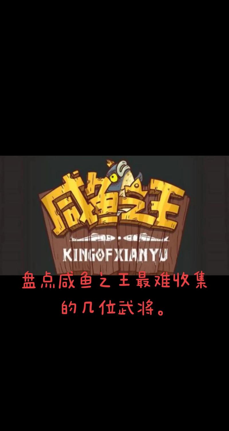 想要咸鱼之王破解版?无限金币无限金砖版别错过!