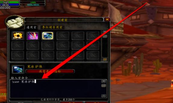 萨满图腾宏怎么设置?新手一看就会的保姆级教程!