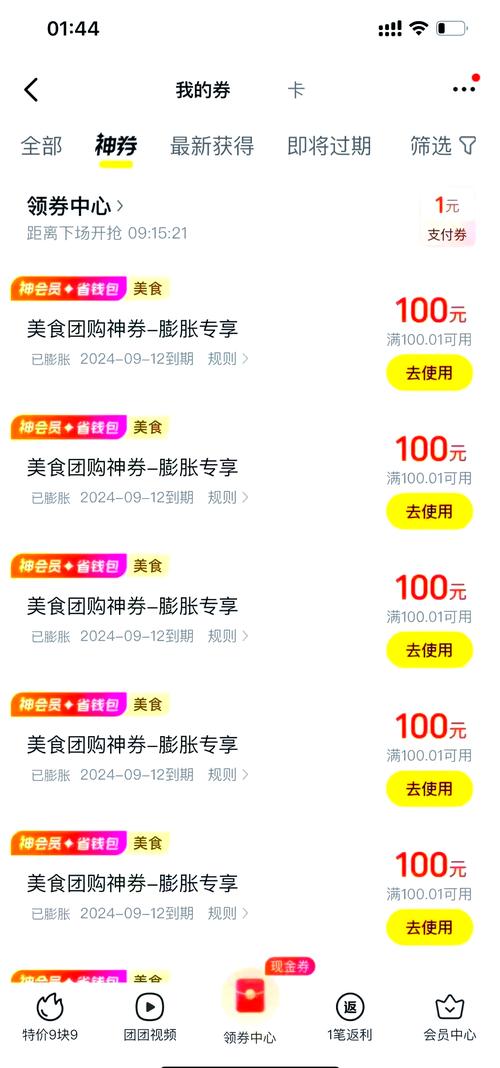 代币卷使用方法详解,看完这篇你就全明白了!