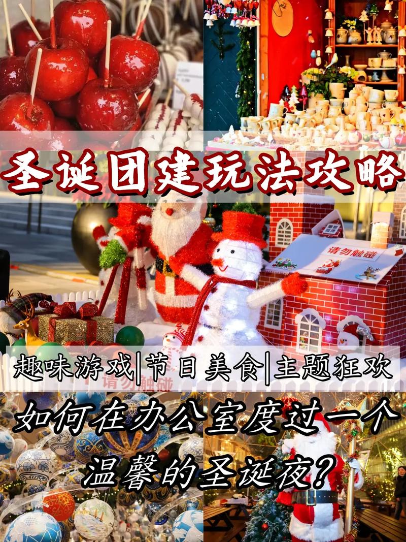 圣诞模式是什么?这些惊喜玩法你一定不能错过!