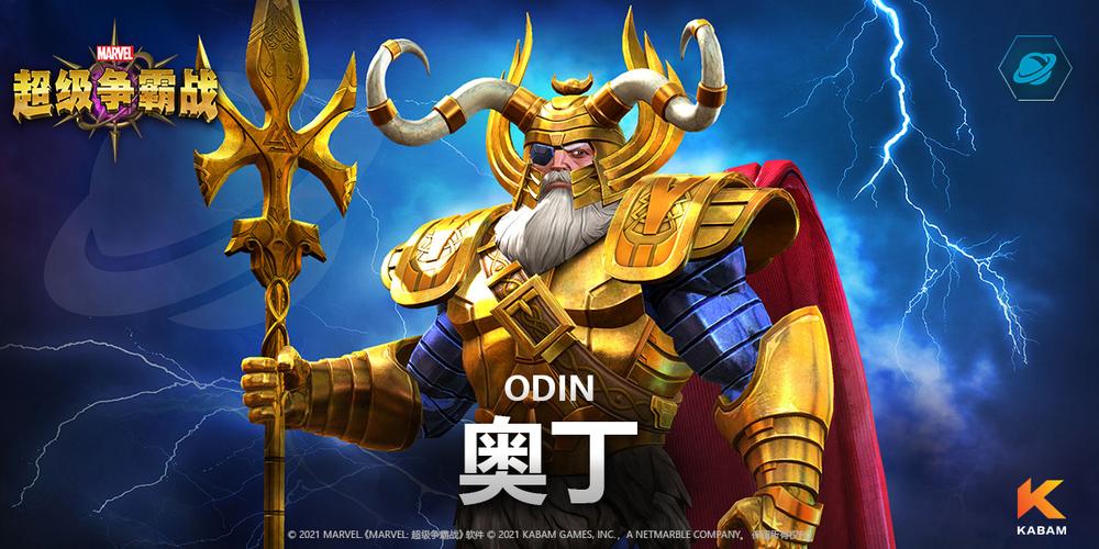 奥丁神的力量来源是什么?这篇文章给你揭秘!