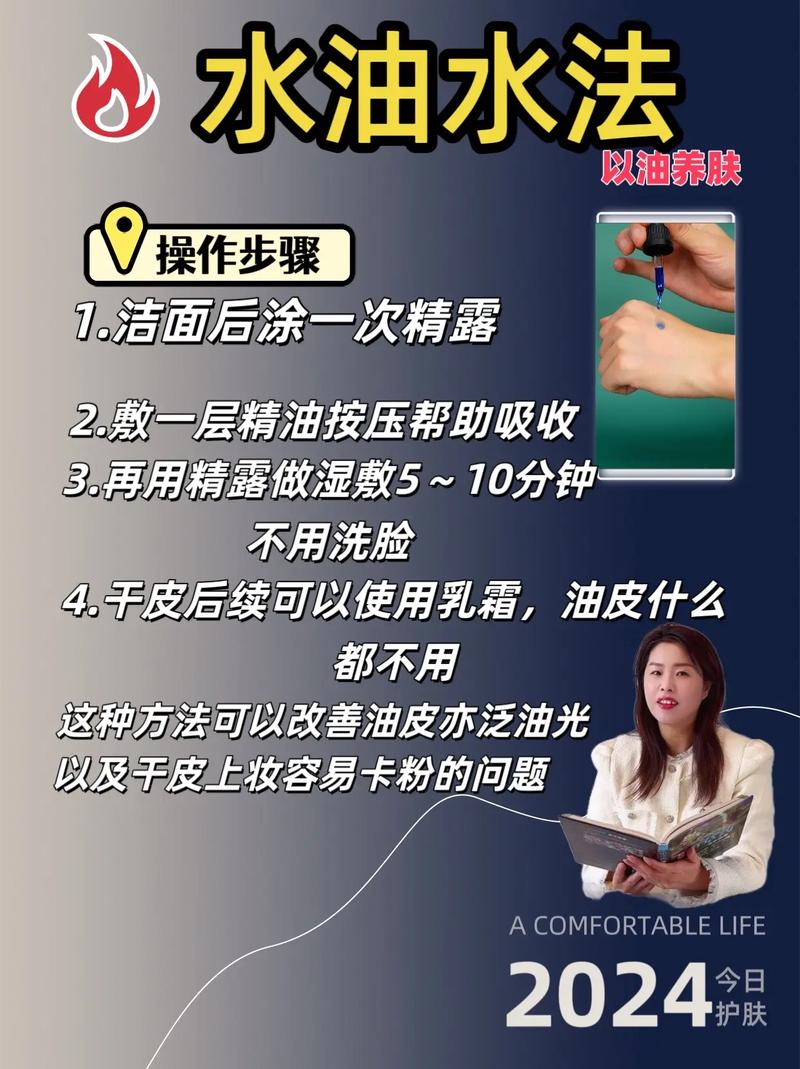 换肤大佬都是怎么做的?几个小技巧让你告别皮肤问题!