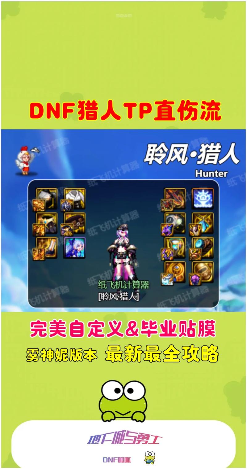 dnf tp任务怎么做?这几个任务奖励超丰厚!