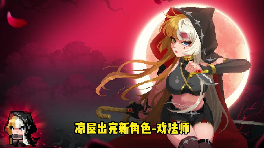 元气骑士破解版5.0.0无限资源真的吗?亲测可用!