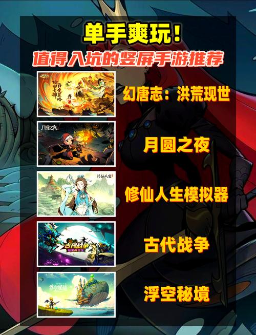 手机平台游戏有哪些?热门手游推荐与下载攻略!