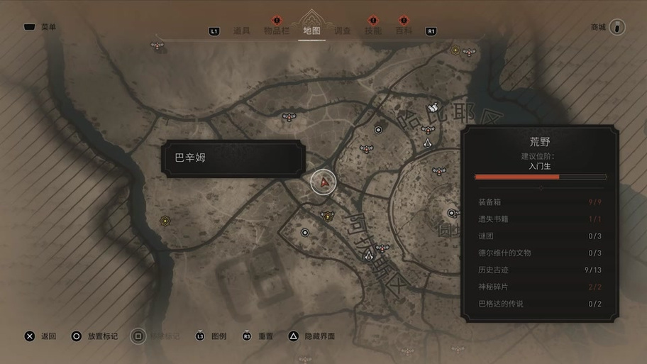 刺客信条枭雄怎么保存?不同版本存档位置说明!