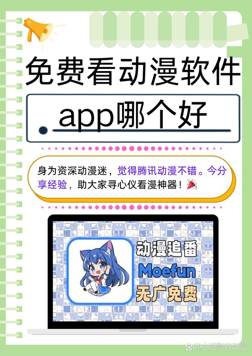 想要免费看动漫？樱花动漫app正版下载安装指南！