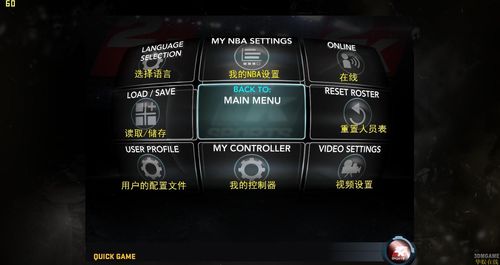 nba2k11键盘操作设置教程,详细步骤看这里!