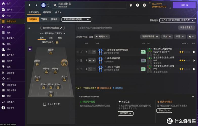 冠军足球经理4好玩吗？老玩家带你深度体验这款游戏！