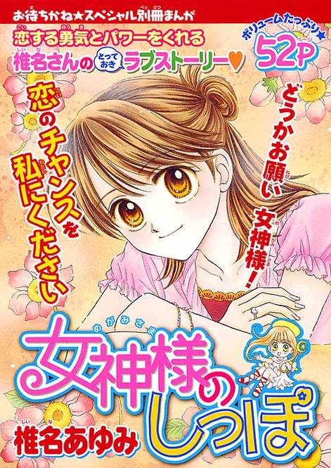 女神漫画免费阅读观看,热门资源每日更新不停!