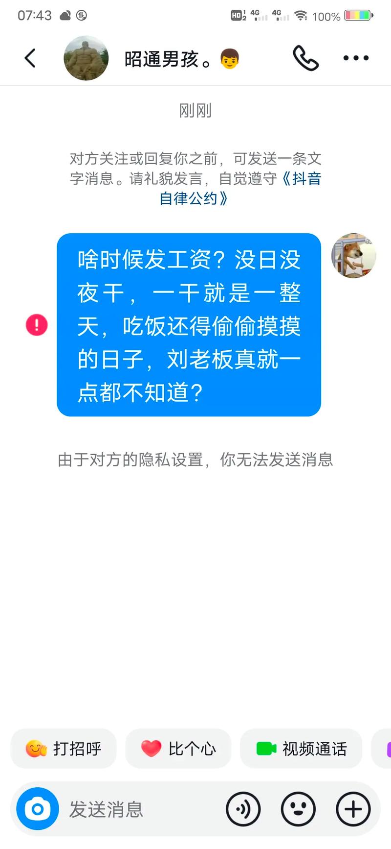 超拉工资怎么领不到?可能是你没这样做!