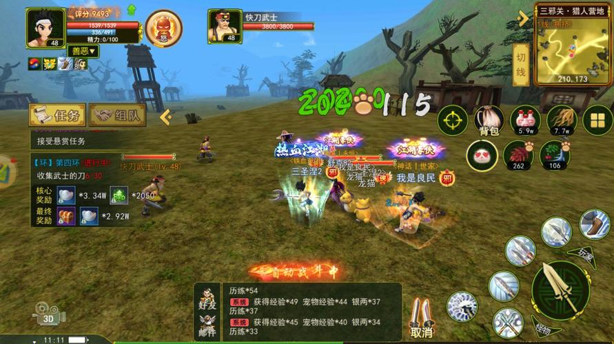 热血江湖任务大全怎么用?老玩家教你快速升级!