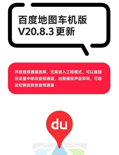 官方推荐:百度地图导航下载2021新版安装指南。